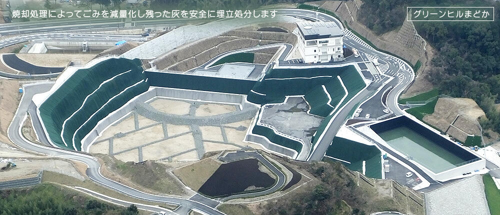 グリーンヒルまどか